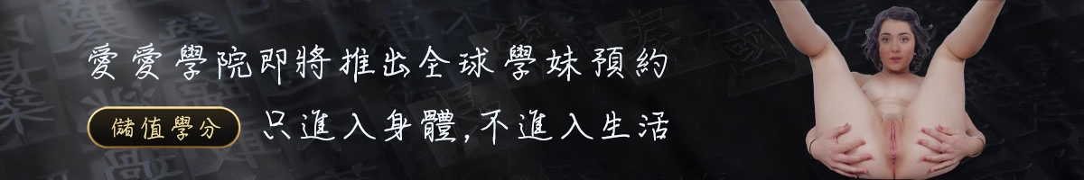 充值学分